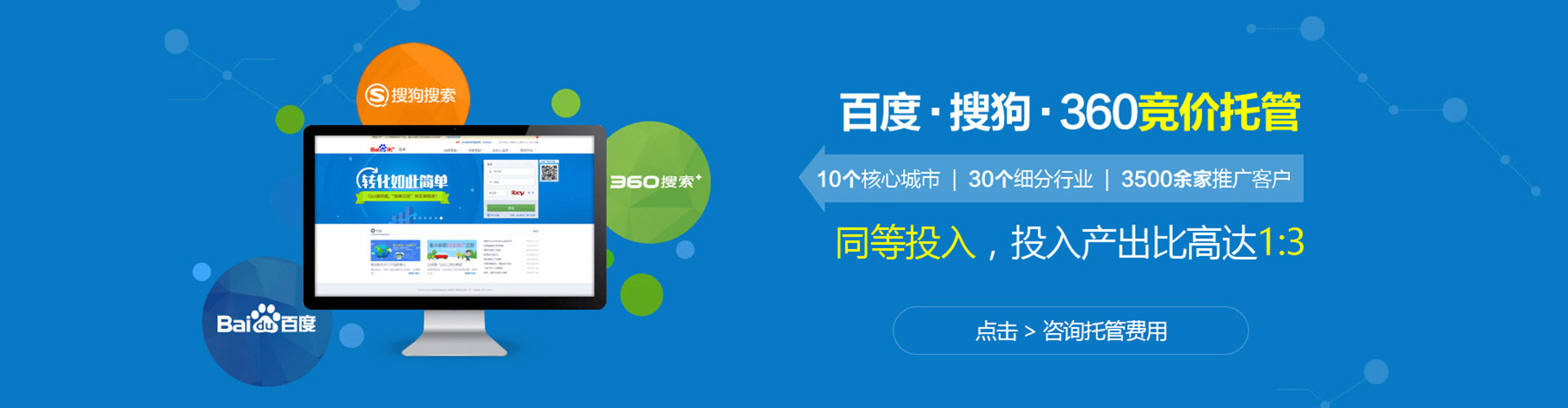 蓝山sem代运营